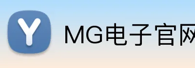 MG电子官网 logo